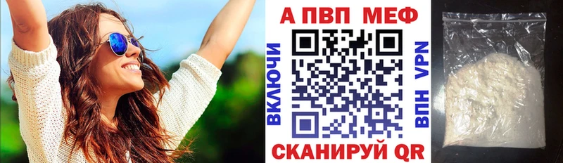 Альфа ПВП Соль  Троицк 