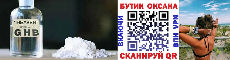 Бутират 99%  Троицк 