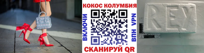 КОКАИН Колумбийский  OMG онион  Троицк 