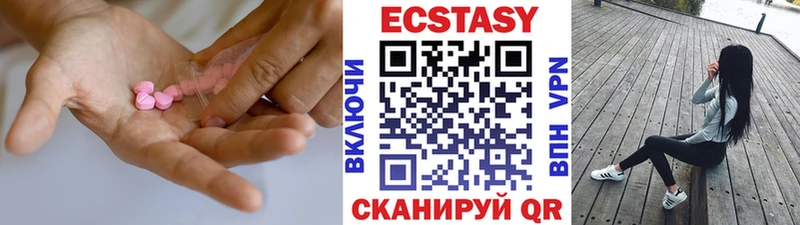 Ecstasy mix  дарнет шоп  блэк спрут маркетплейс  Троицк 