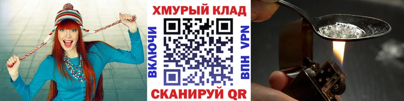 что такое наркотик  Троицк  ГЕРОИН VHQ 