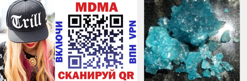 MDMA кристаллы  купить наркотики цена  Троицк 