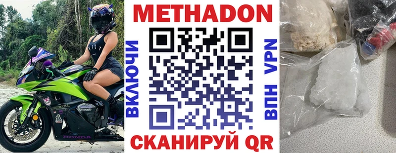 МЕТАДОН мёд  Троицк 