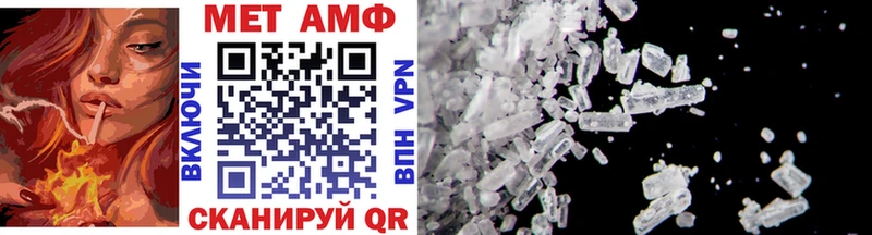 Метамфетамин Methamphetamine  Троицк 